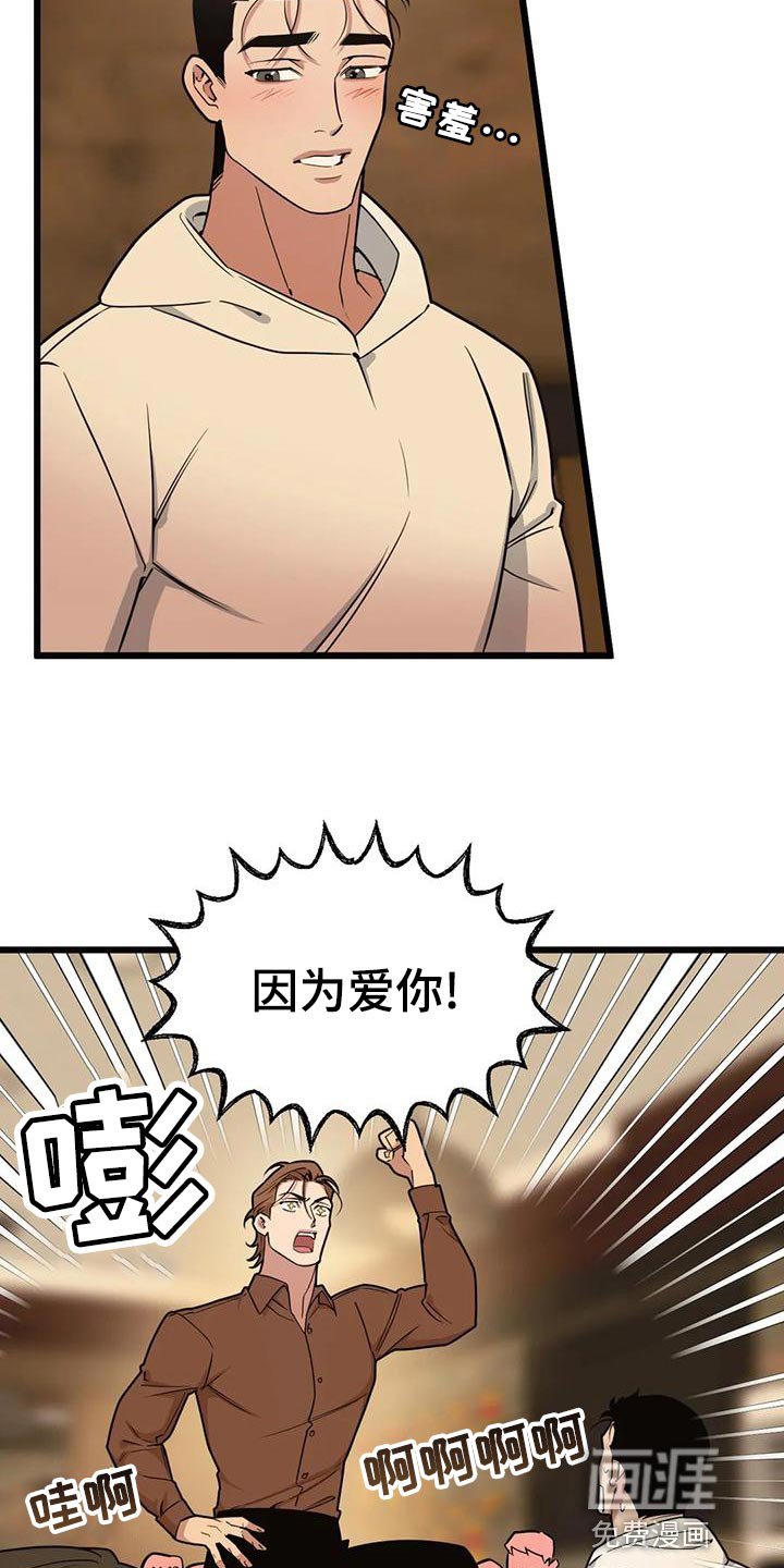 第123章：【第二季】说不出口