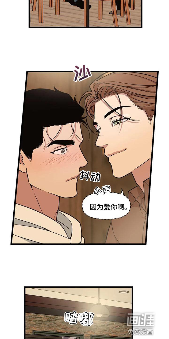 第123章：【第二季】说不出口