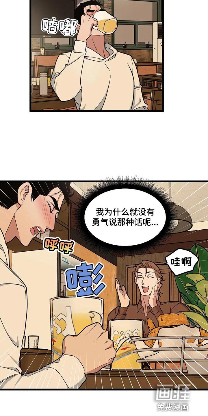 第123章：【第二季】说不出口