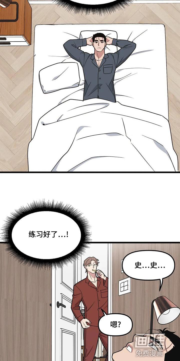 第123章：【第二季】说不出口