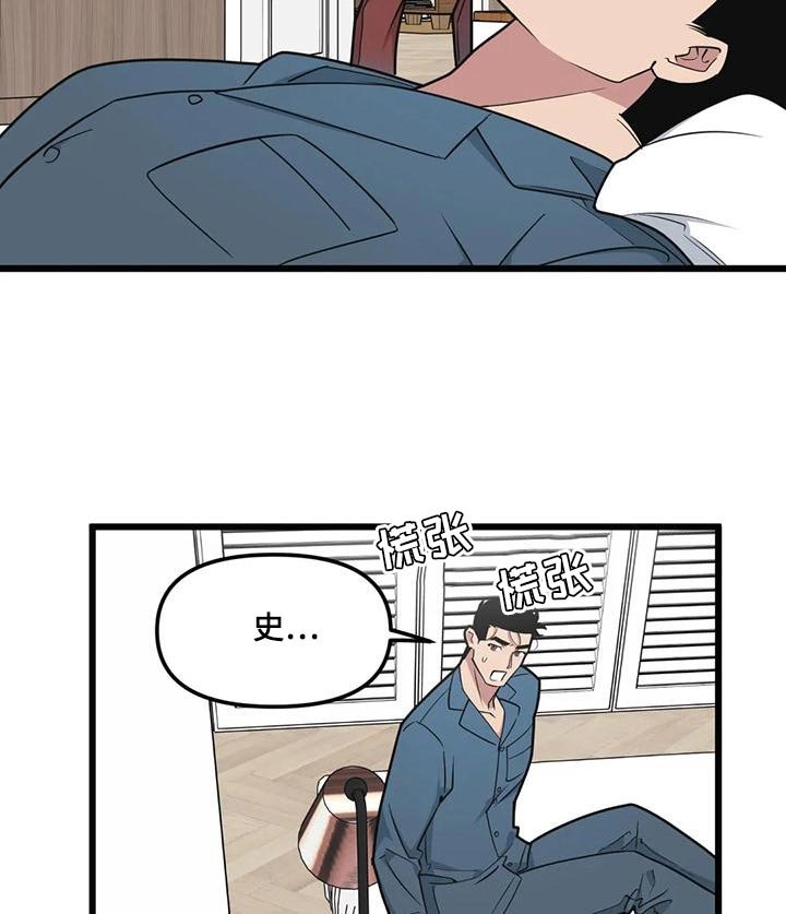 第123章：【第二季】说不出口