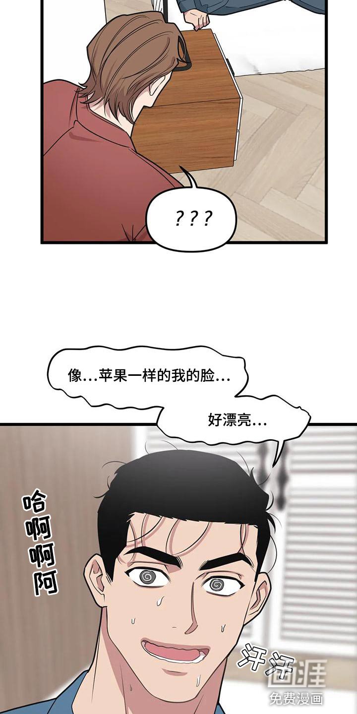 第123章：【第二季】说不出口