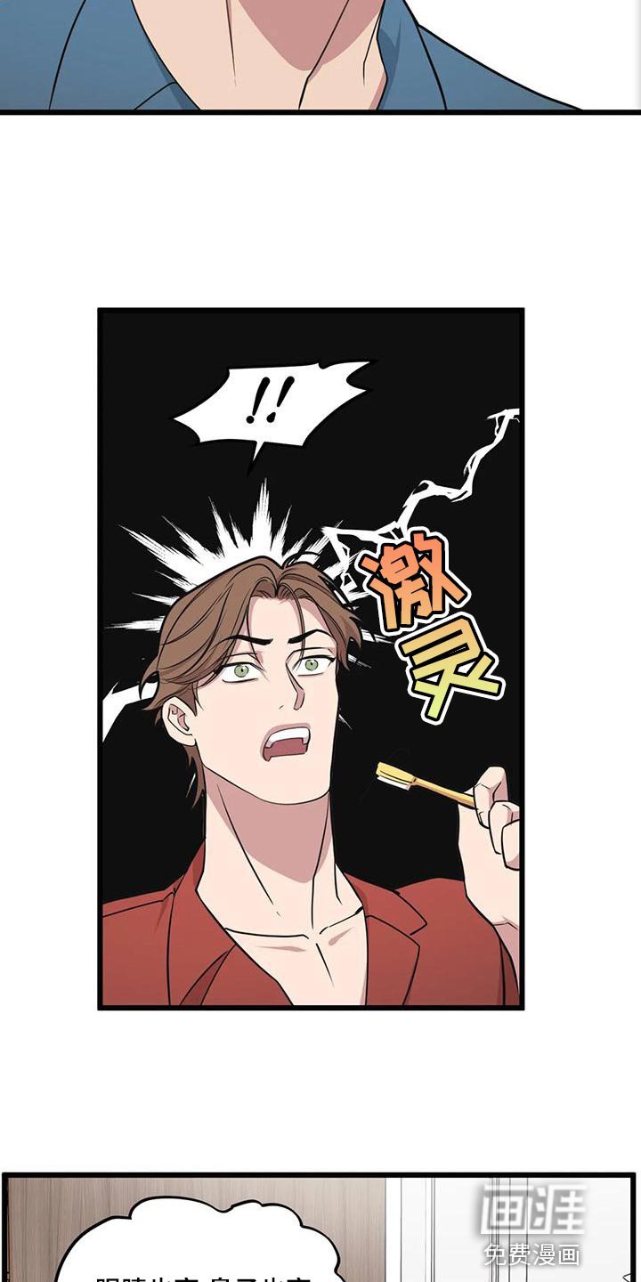 第123章：【第二季】说不出口