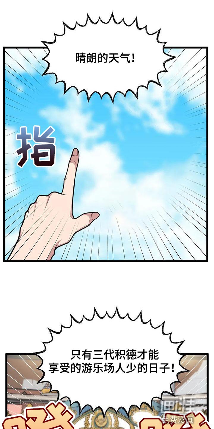 第124章：【第二季】接受他的爱