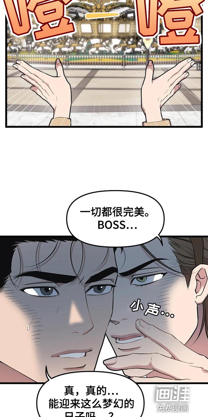 第124章：【第二季】接受他的爱