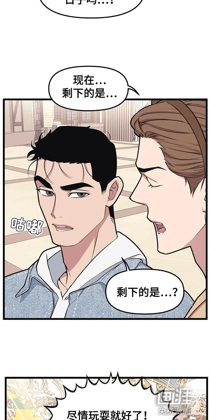 第124章：【第二季】接受他的爱