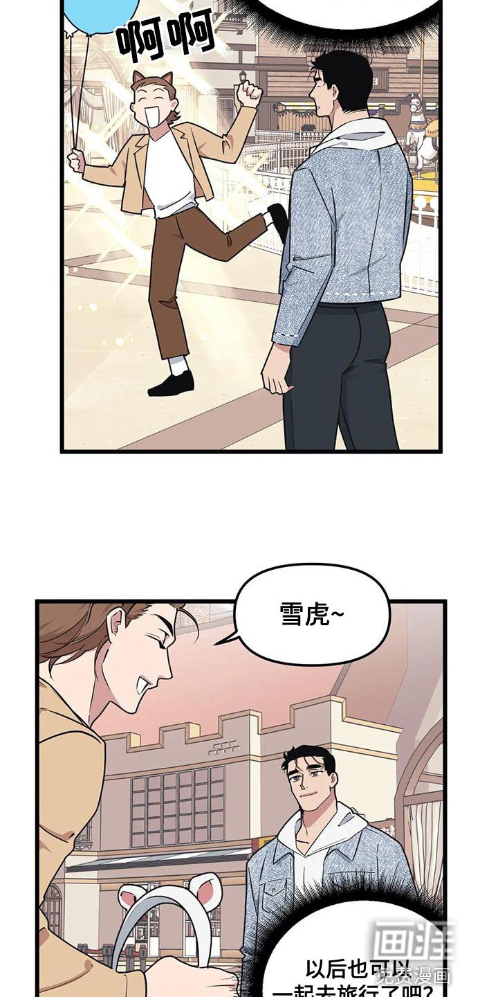 第124章：【第二季】接受他的爱