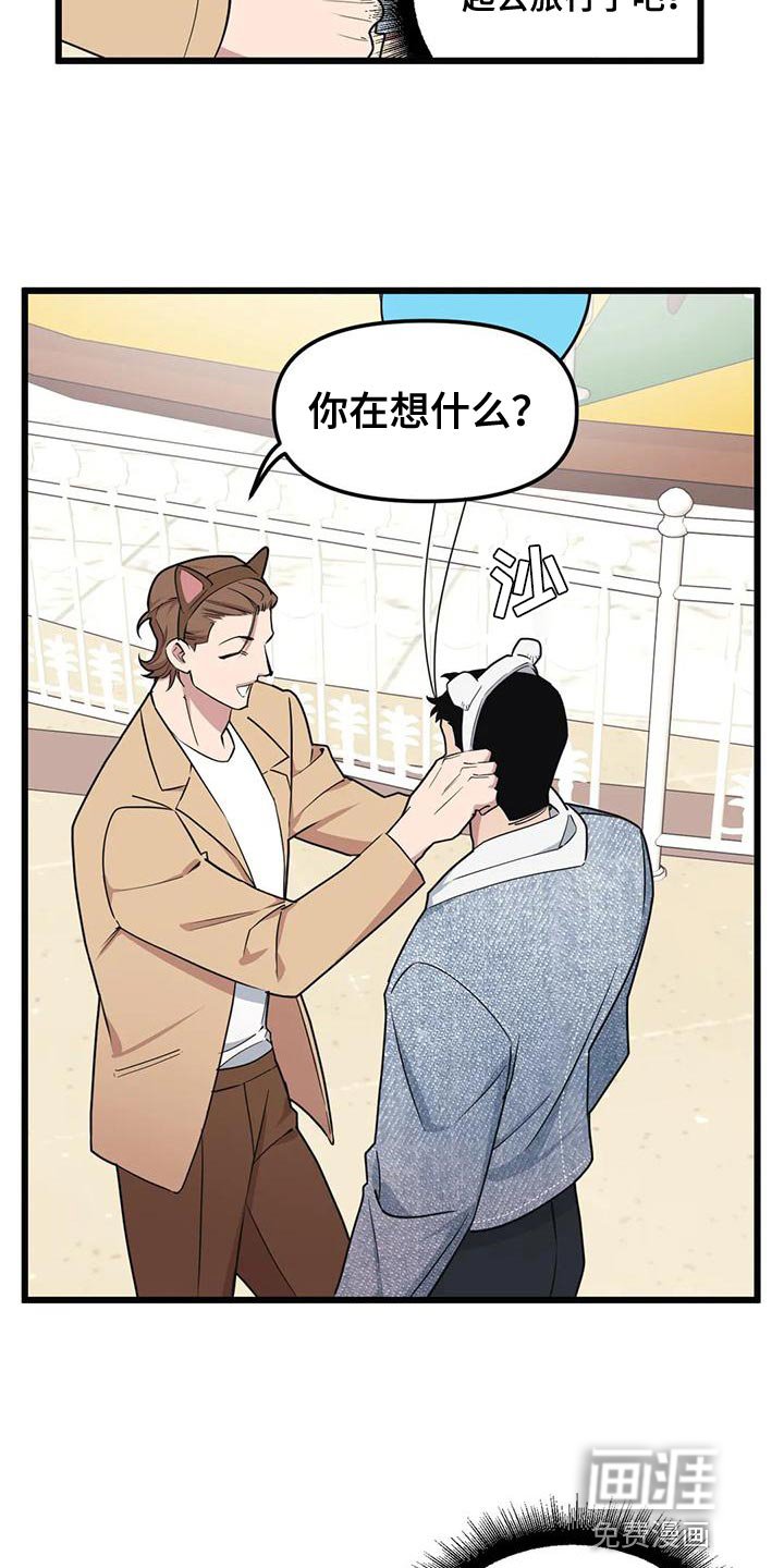 第124章：【第二季】接受他的爱
