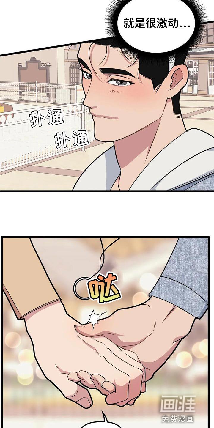 第124章：【第二季】接受他的爱