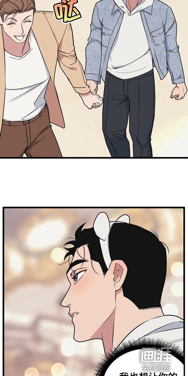 第124章：【第二季】接受他的爱