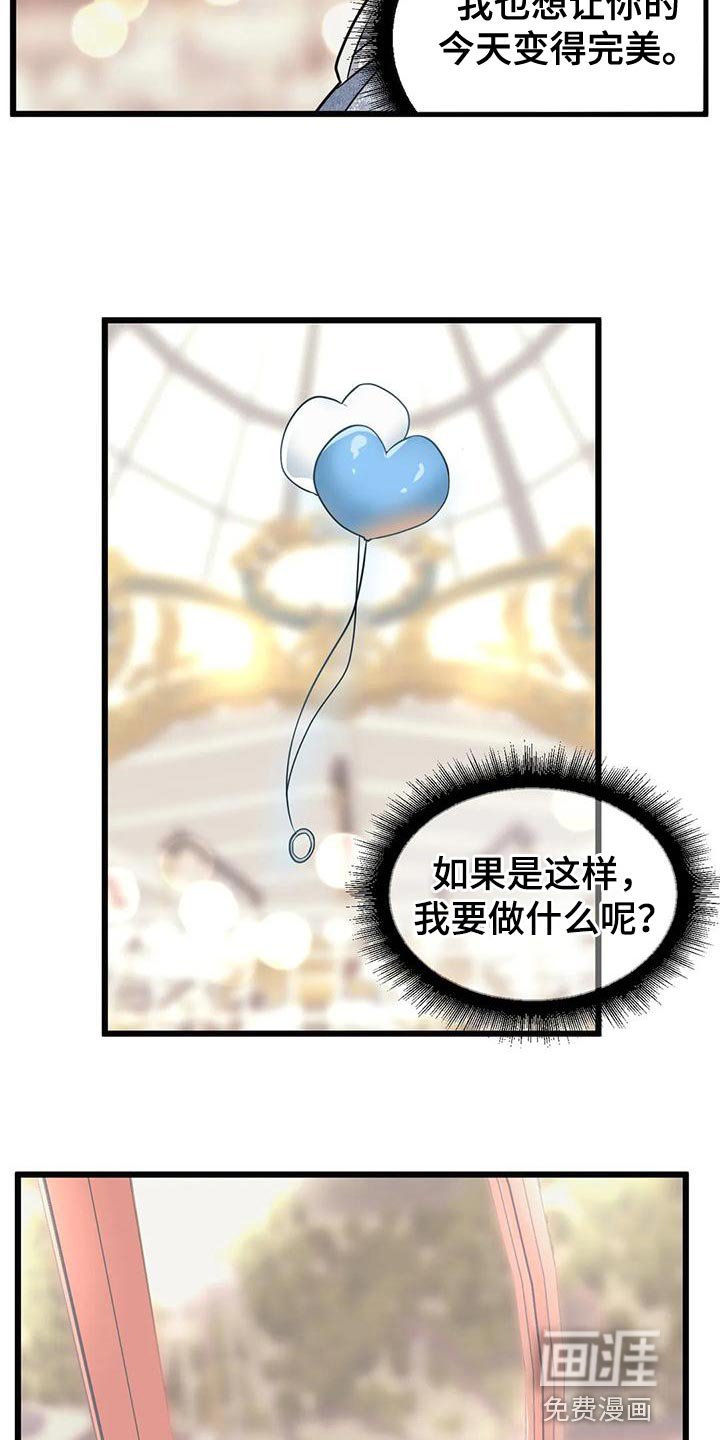 第124章：【第二季】接受他的爱