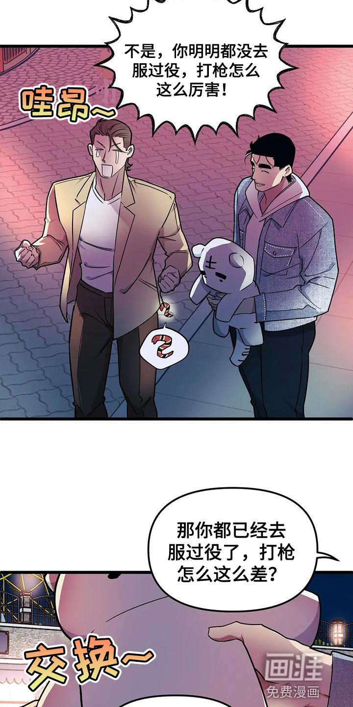 第124章：【第二季】接受他的爱