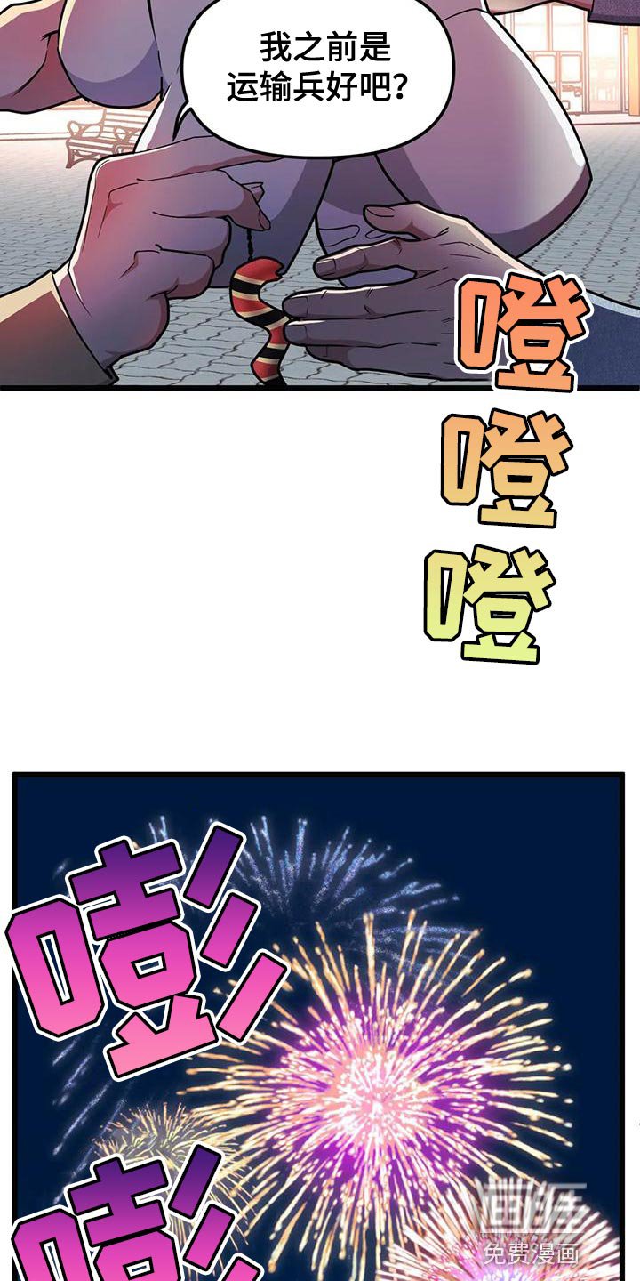 第124章：【第二季】接受他的爱