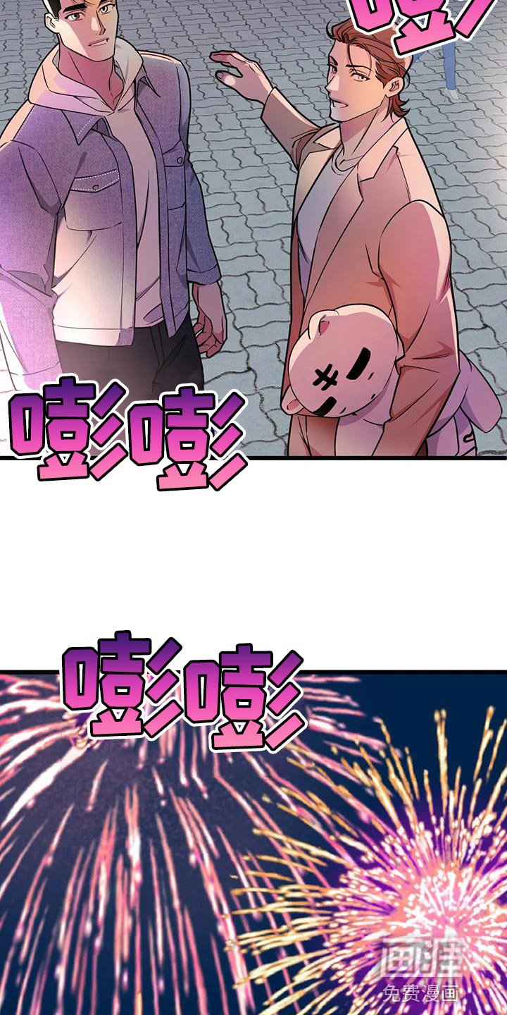 第124章：【第二季】接受他的爱