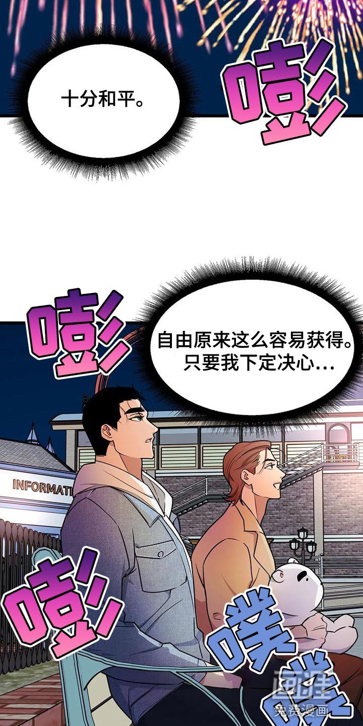 第124章：【第二季】接受他的爱