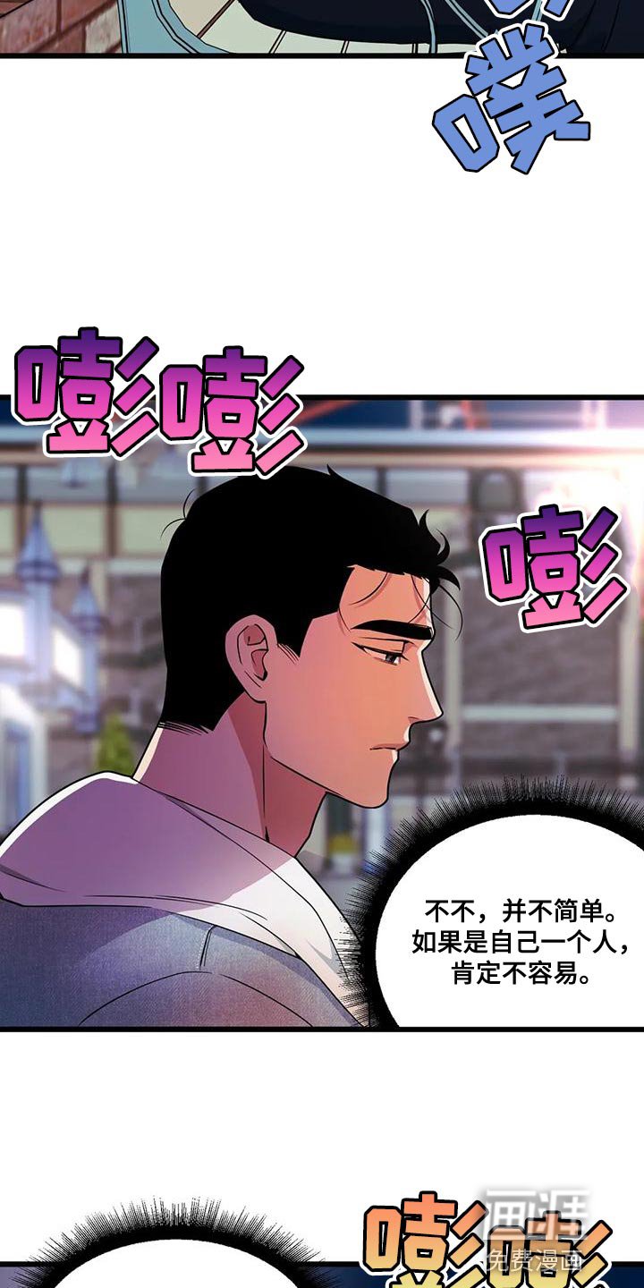 第124章：【第二季】接受他的爱