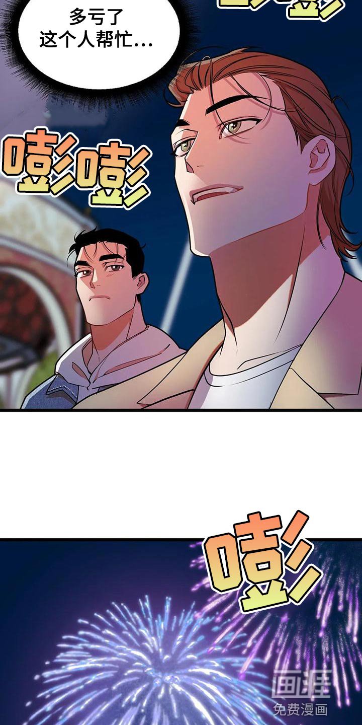 第124章：【第二季】接受他的爱