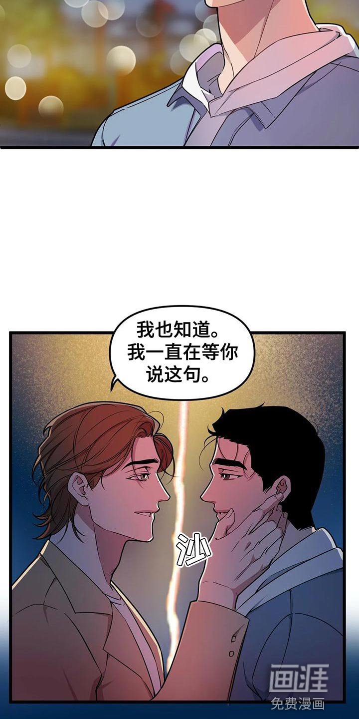 第125章：【第二季】兼职