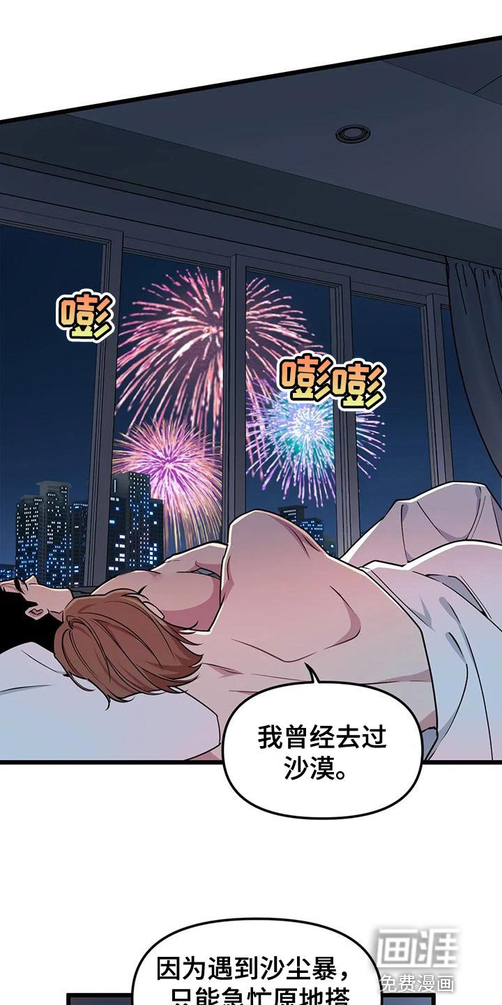 第125章：【第二季】兼职