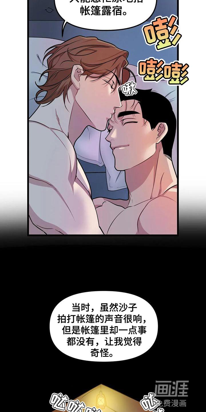 第125章：【第二季】兼职