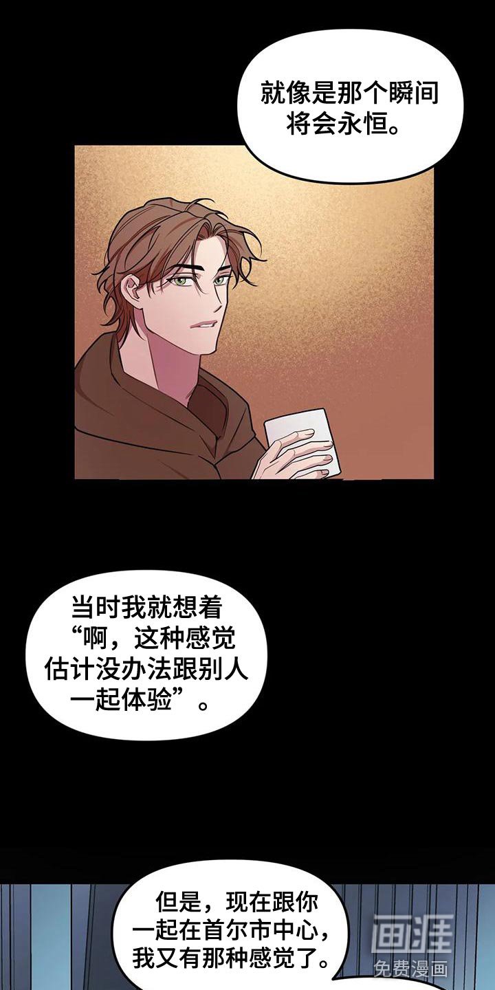第125章：【第二季】兼职