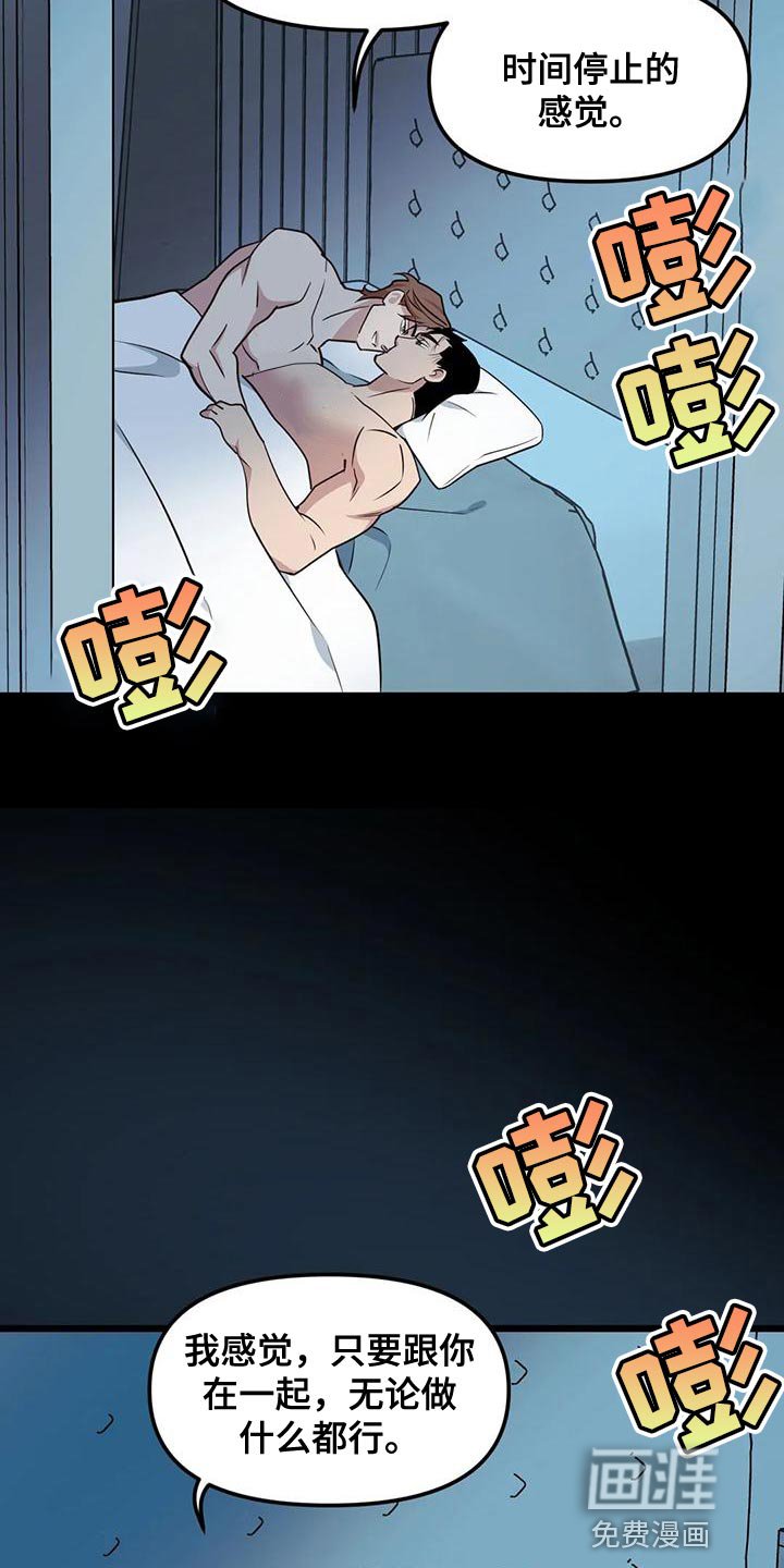 第125章：【第二季】兼职