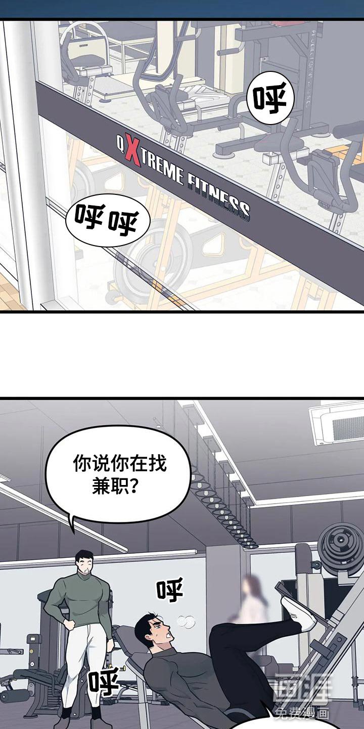 第125章：【第二季】兼职