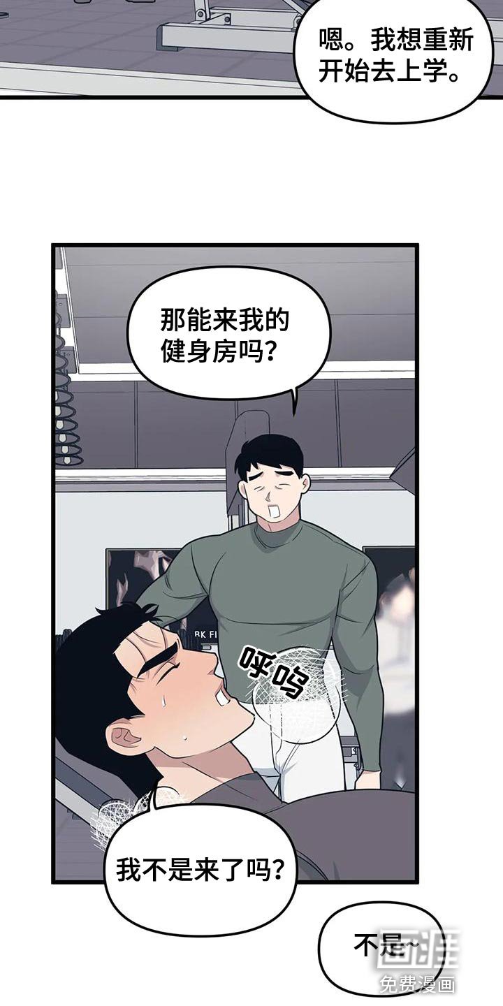 第125章：【第二季】兼职