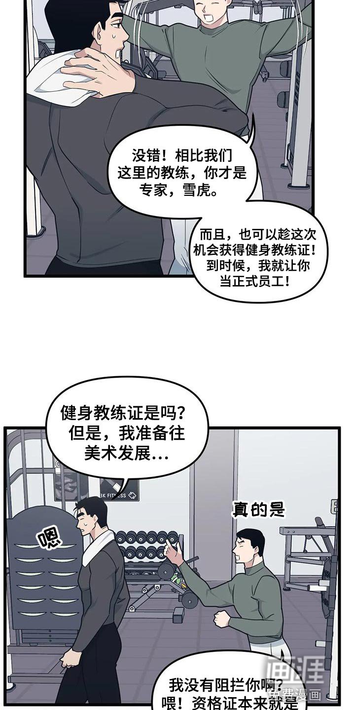 第125章：【第二季】兼职