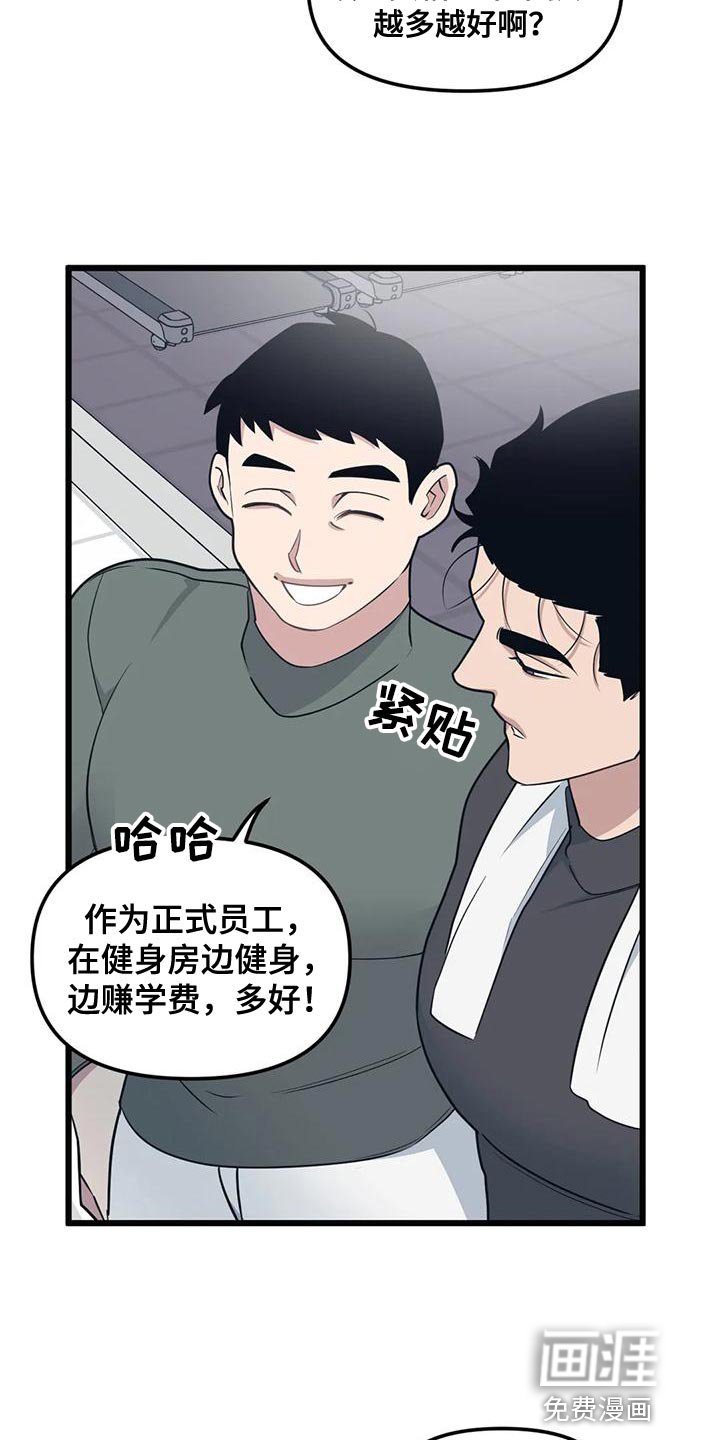 第125章：【第二季】兼职