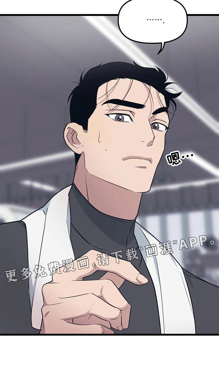 第125章：【第二季】兼职
