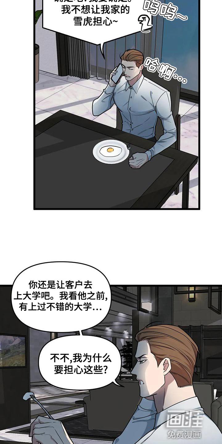 第126章：【第二季】多带一个人
