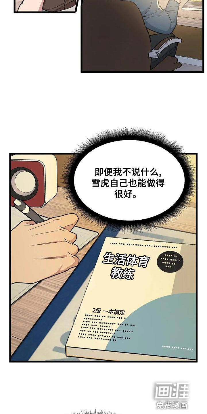第126章：【第二季】多带一个人