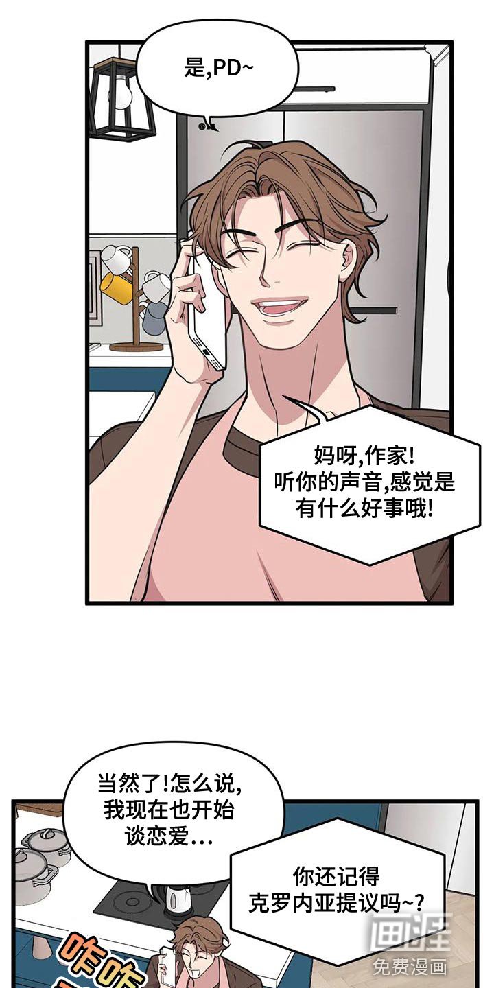 第126章：【第二季】多带一个人