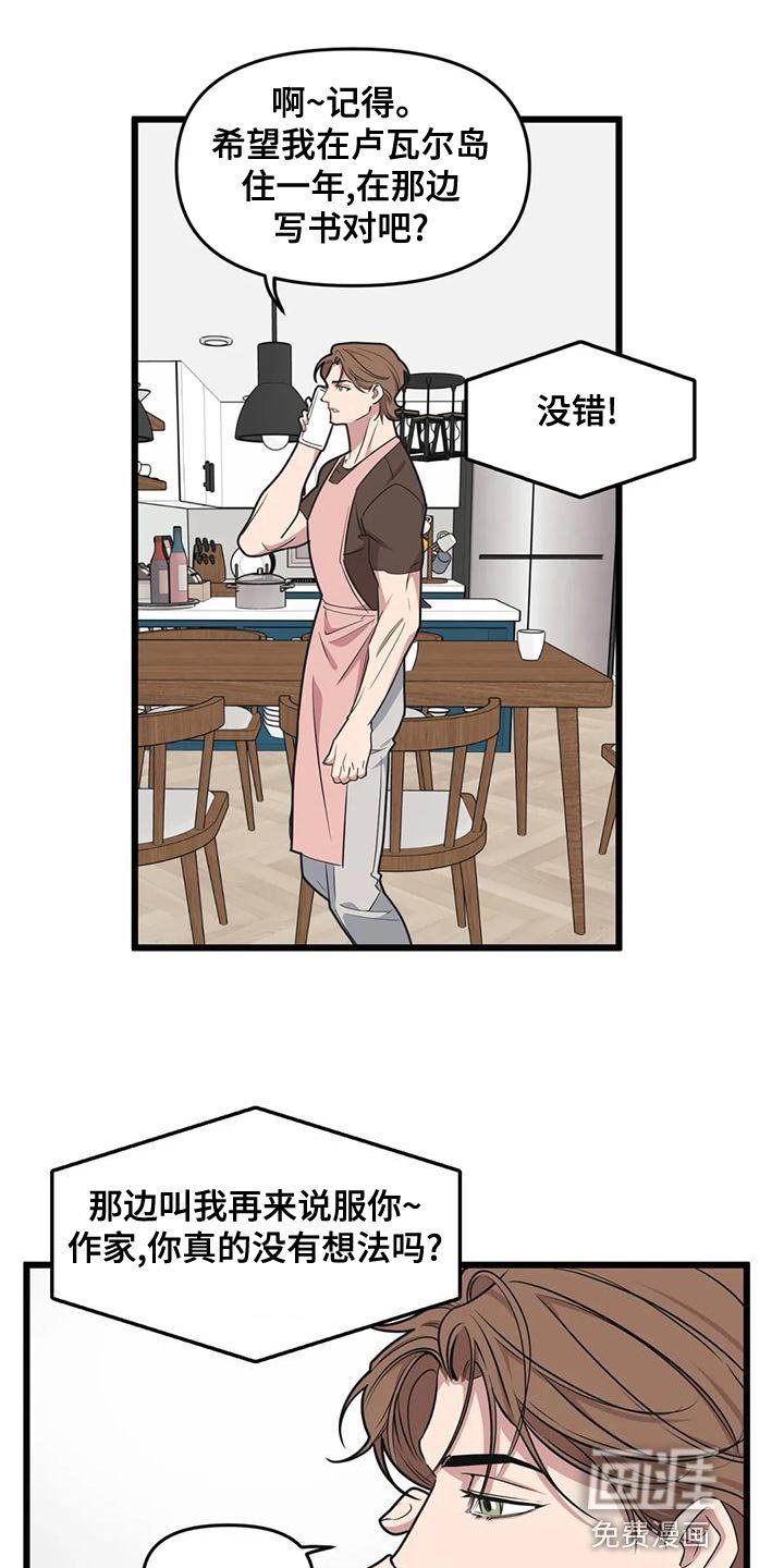 第126章：【第二季】多带一个人