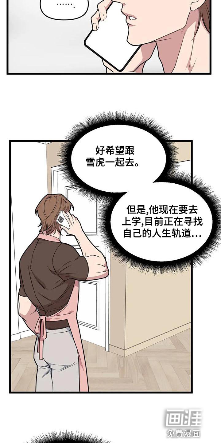 第126章：【第二季】多带一个人