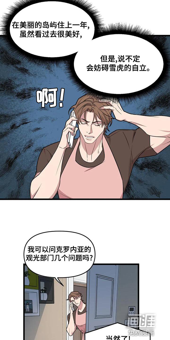 第126章：【第二季】多带一个人