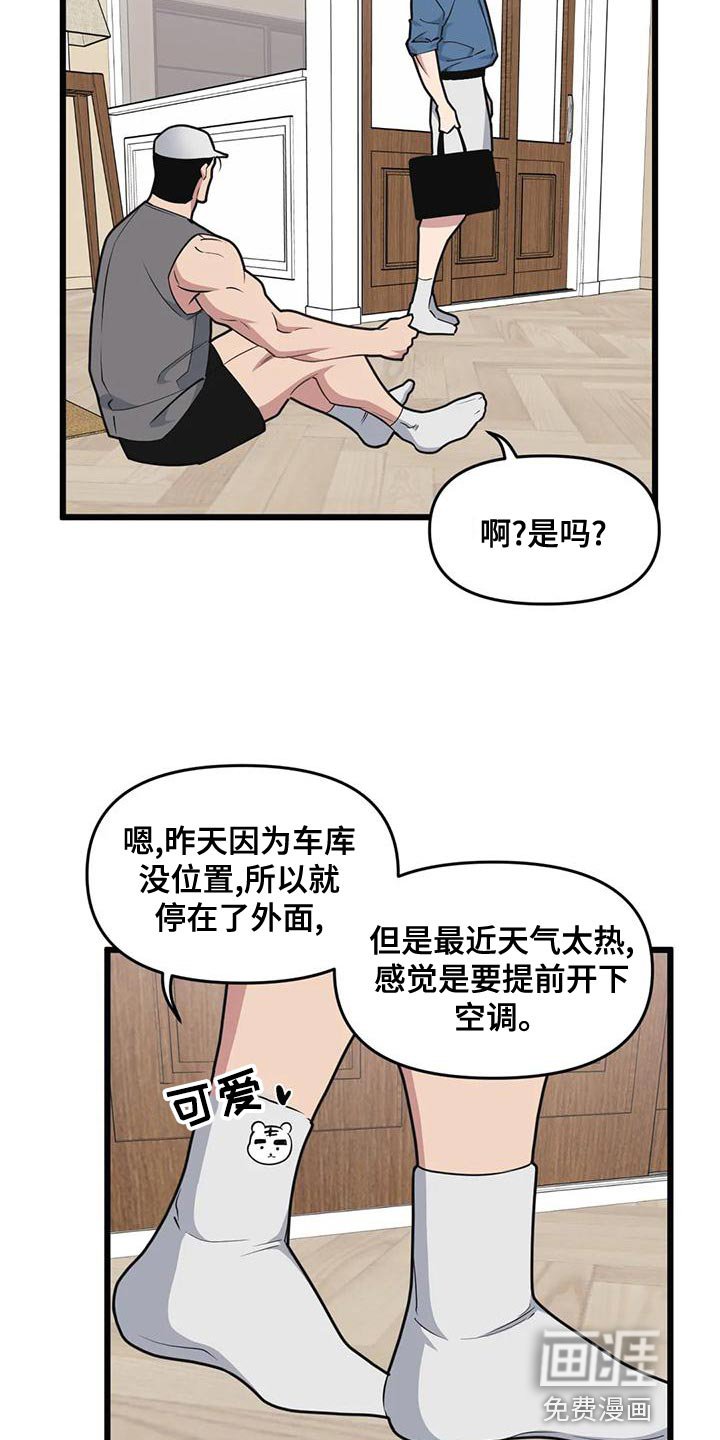 第126章：【第二季】多带一个人