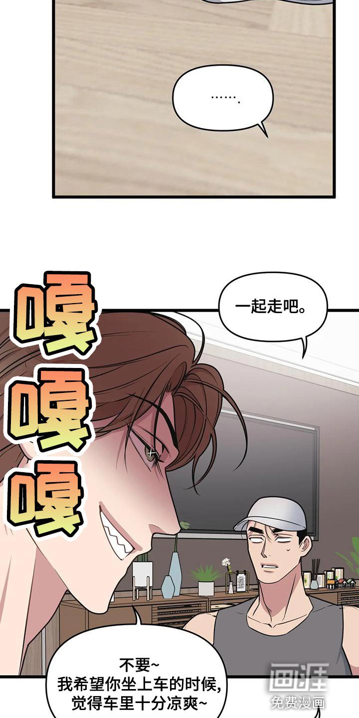 第126章：【第二季】多带一个人