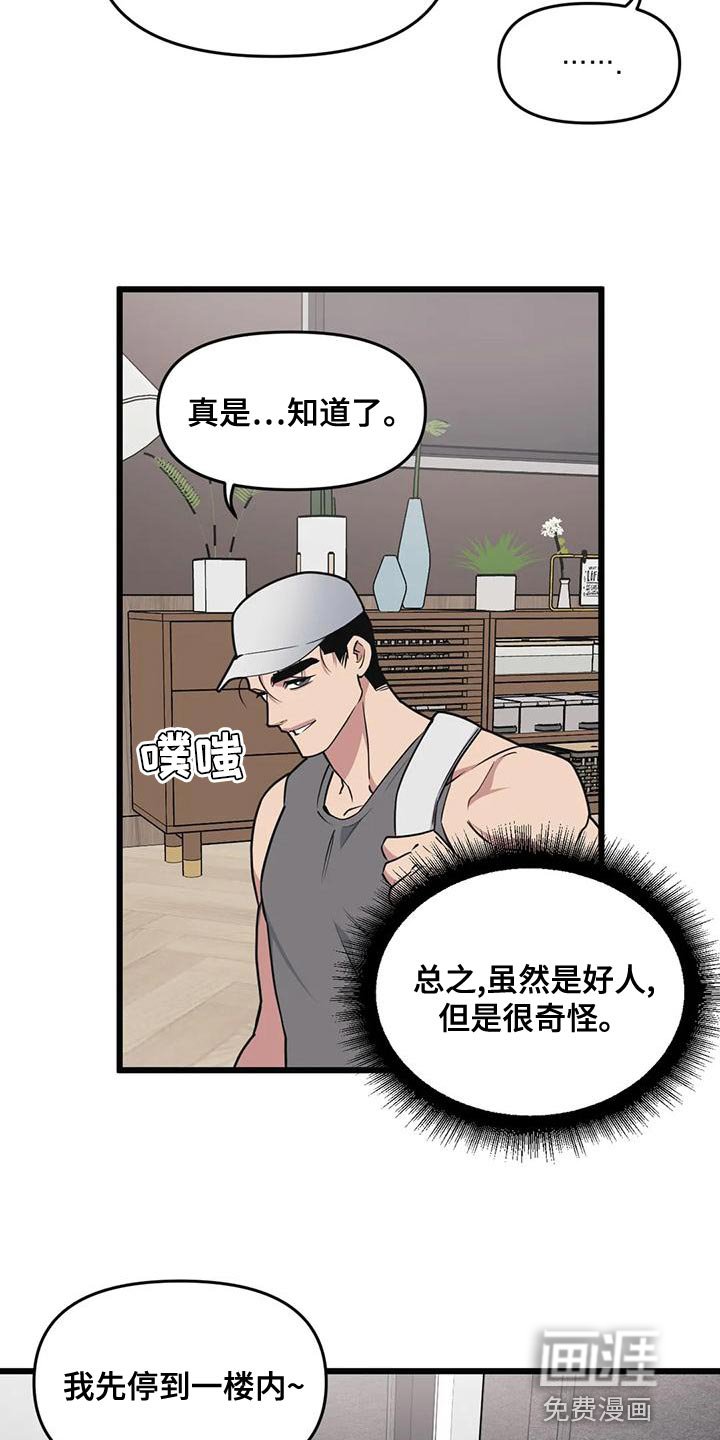第126章：【第二季】多带一个人