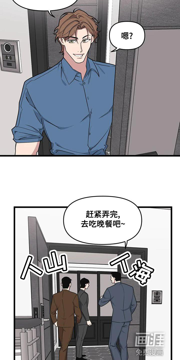 第126章：【第二季】多带一个人