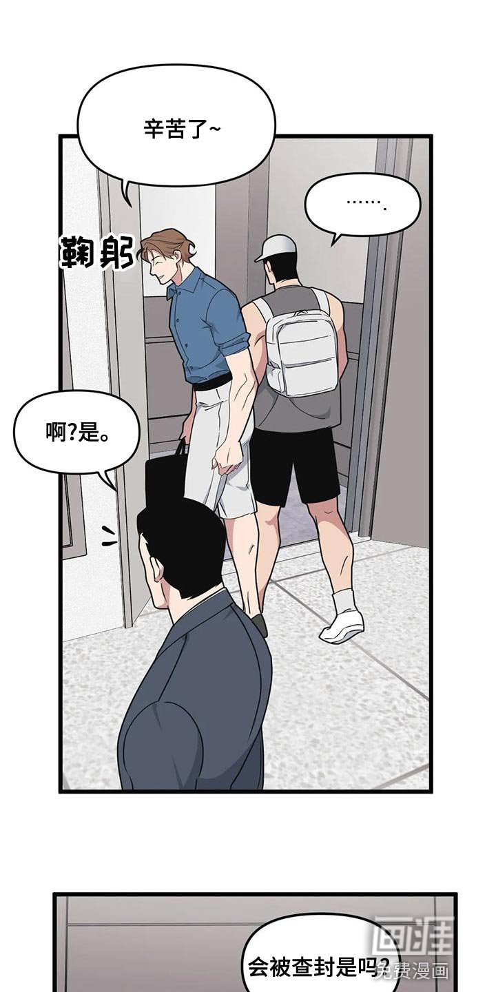 第127章：【第二季】非常棒的惊喜