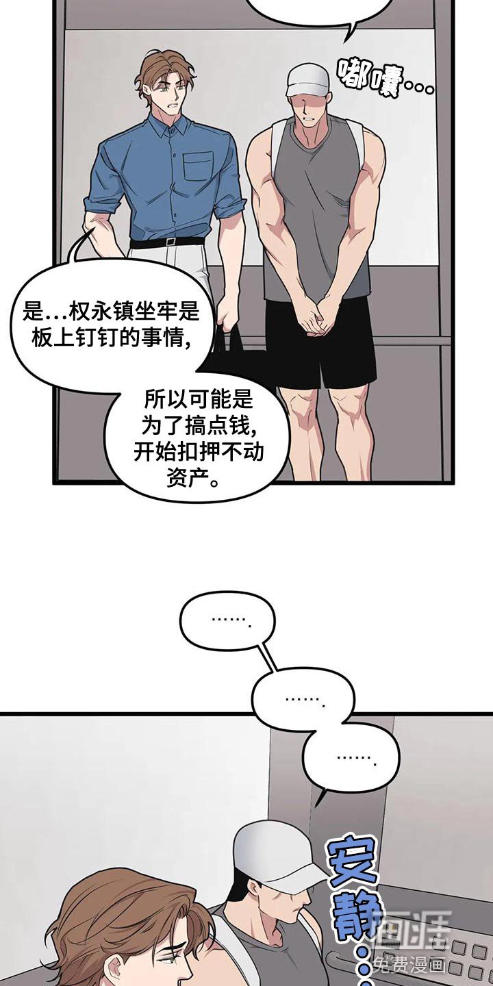 第127章：【第二季】非常棒的惊喜