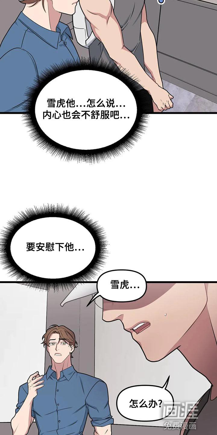第127章：【第二季】非常棒的惊喜