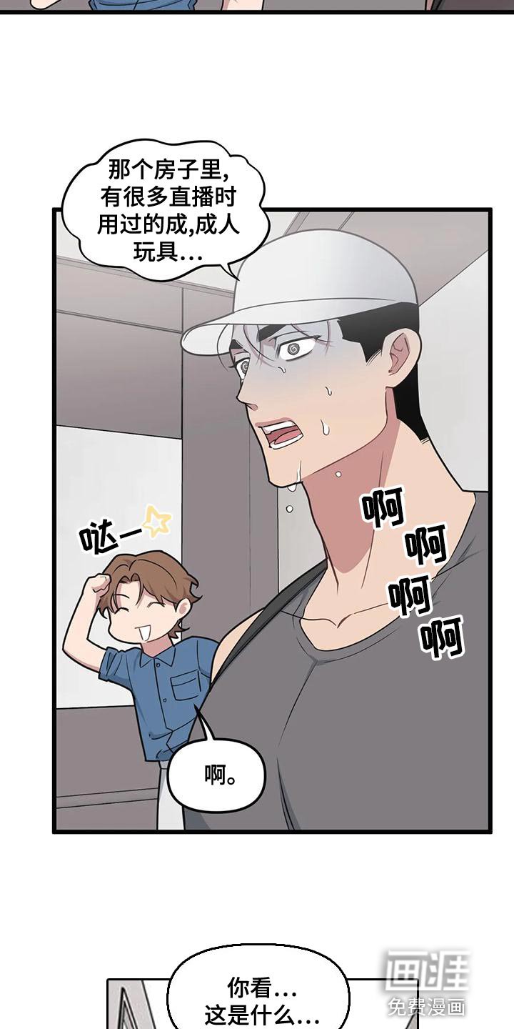 第127章：【第二季】非常棒的惊喜