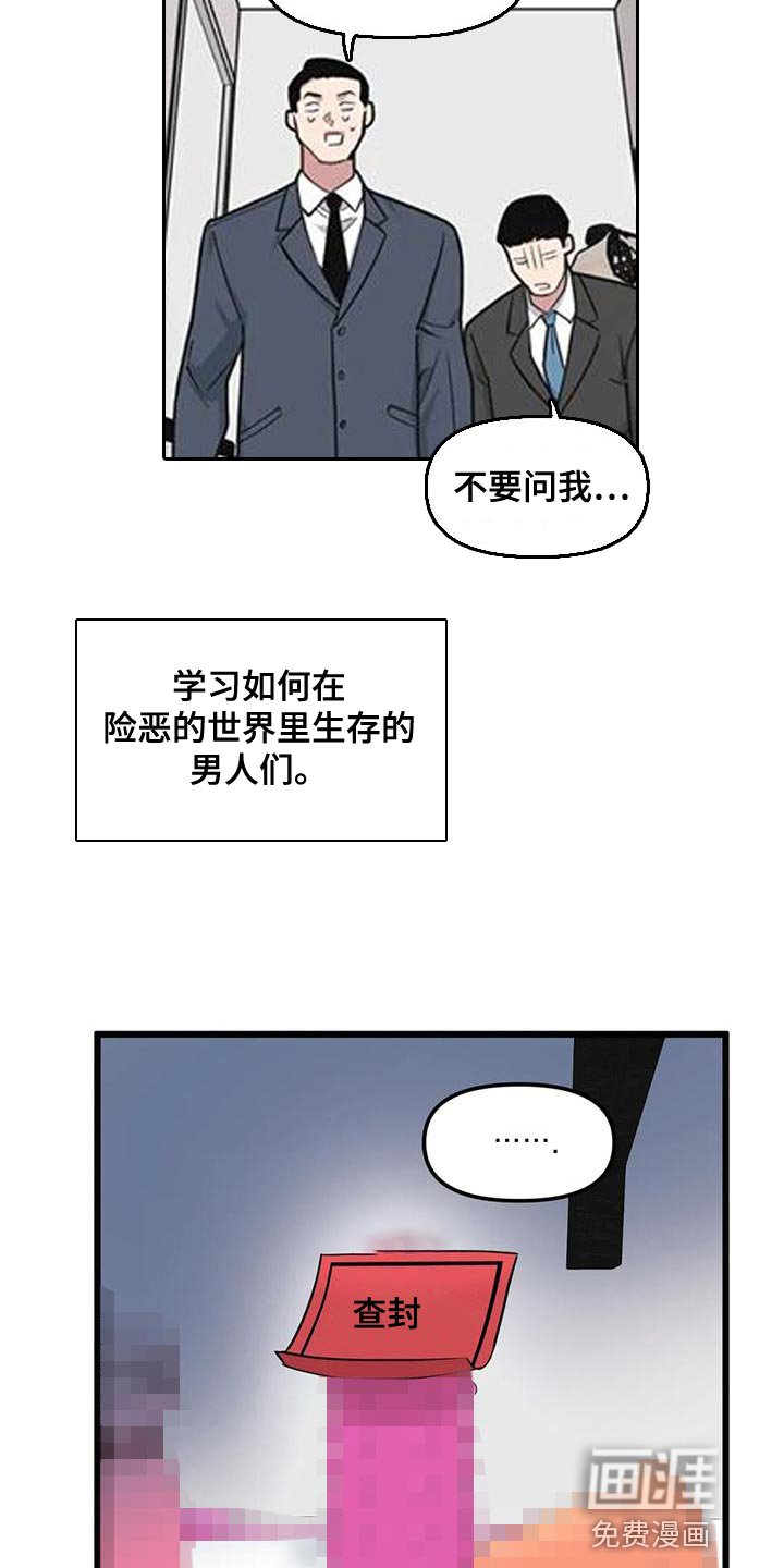 第127章：【第二季】非常棒的惊喜