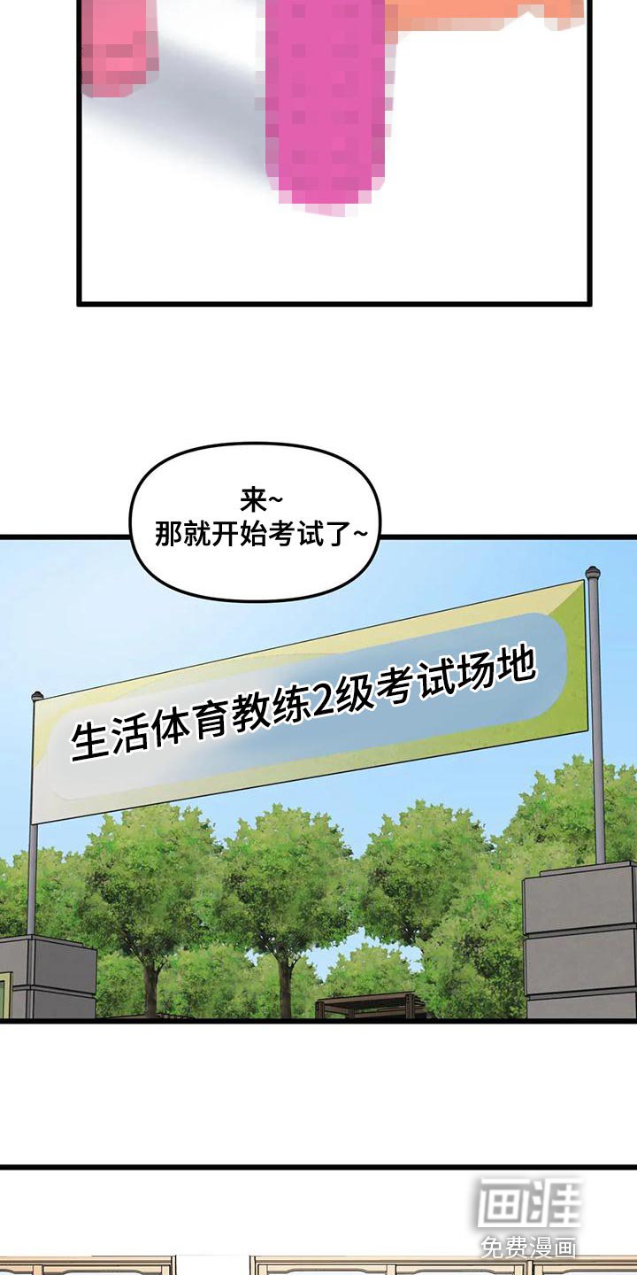 第127章：【第二季】非常棒的惊喜