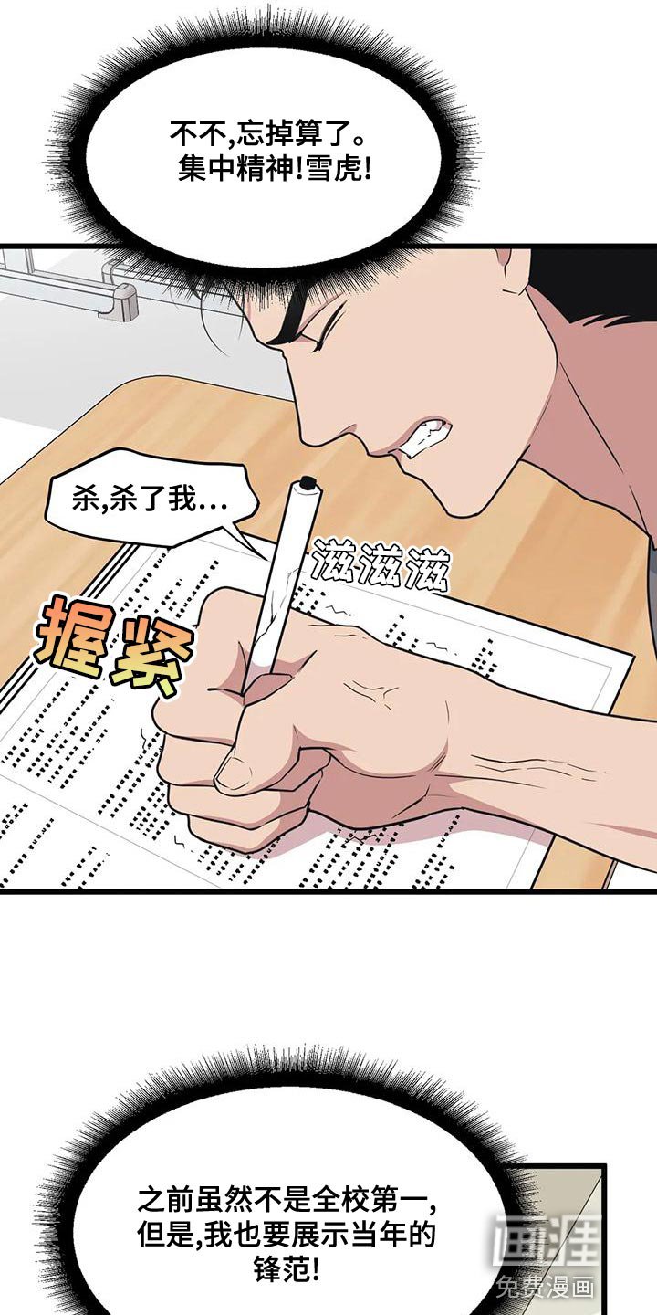 第127章：【第二季】非常棒的惊喜