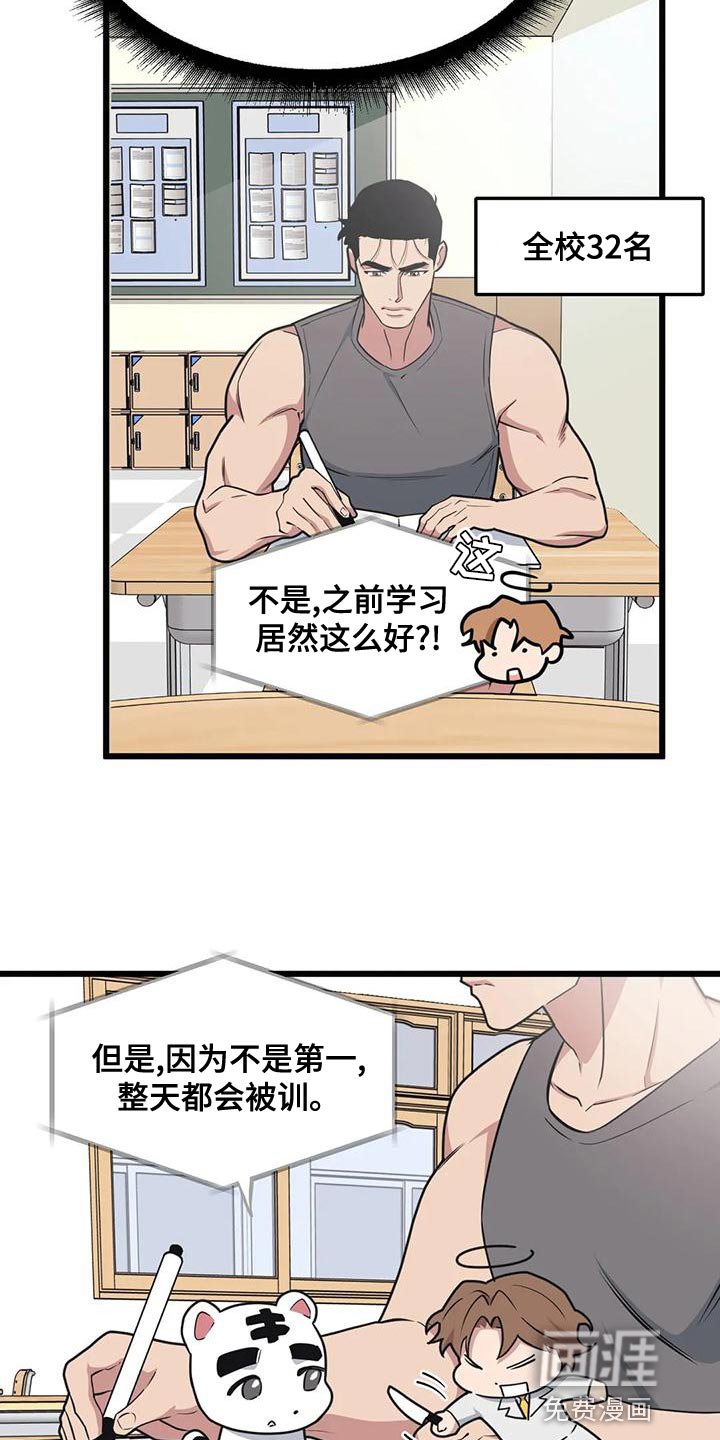 第127章：【第二季】非常棒的惊喜
