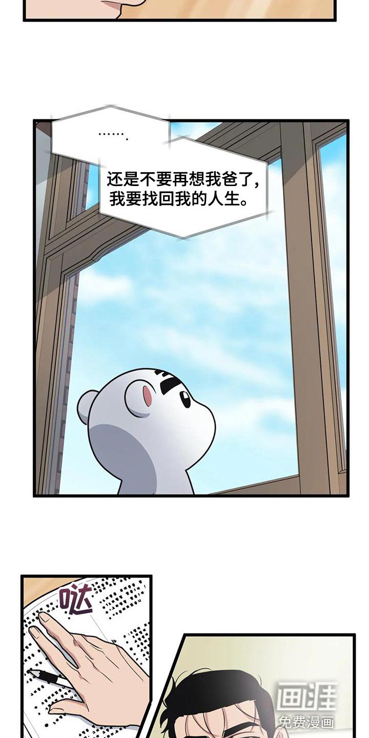 第127章：【第二季】非常棒的惊喜